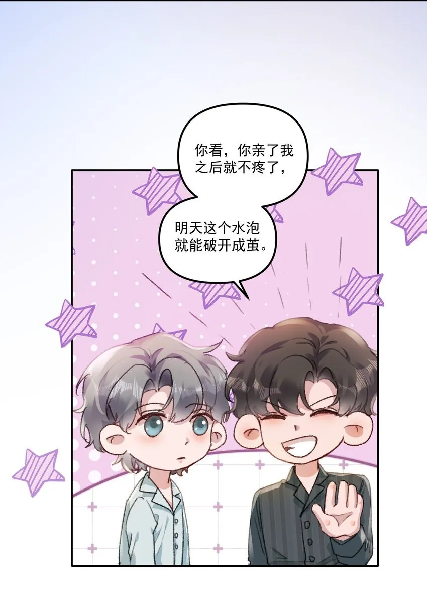 055 明明性子这么娇！12