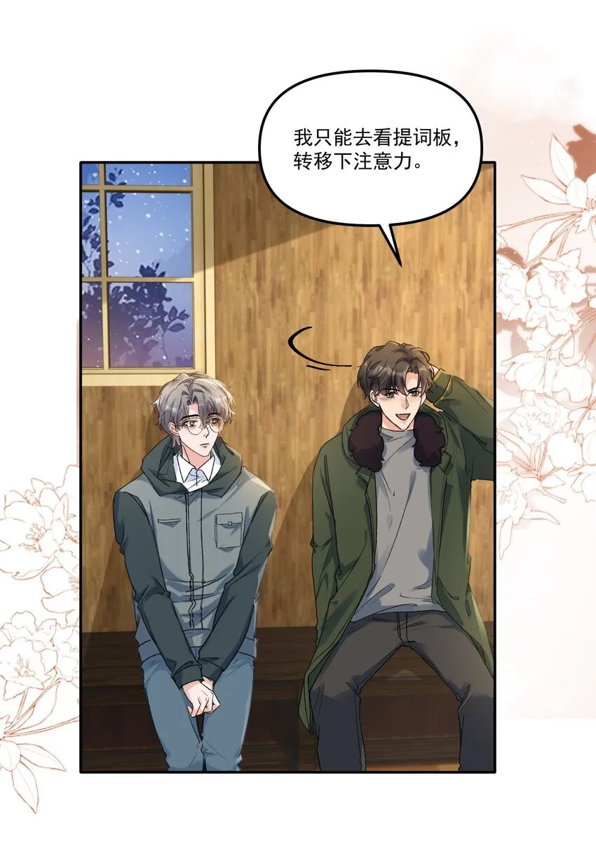 060 想吃你行吗？9