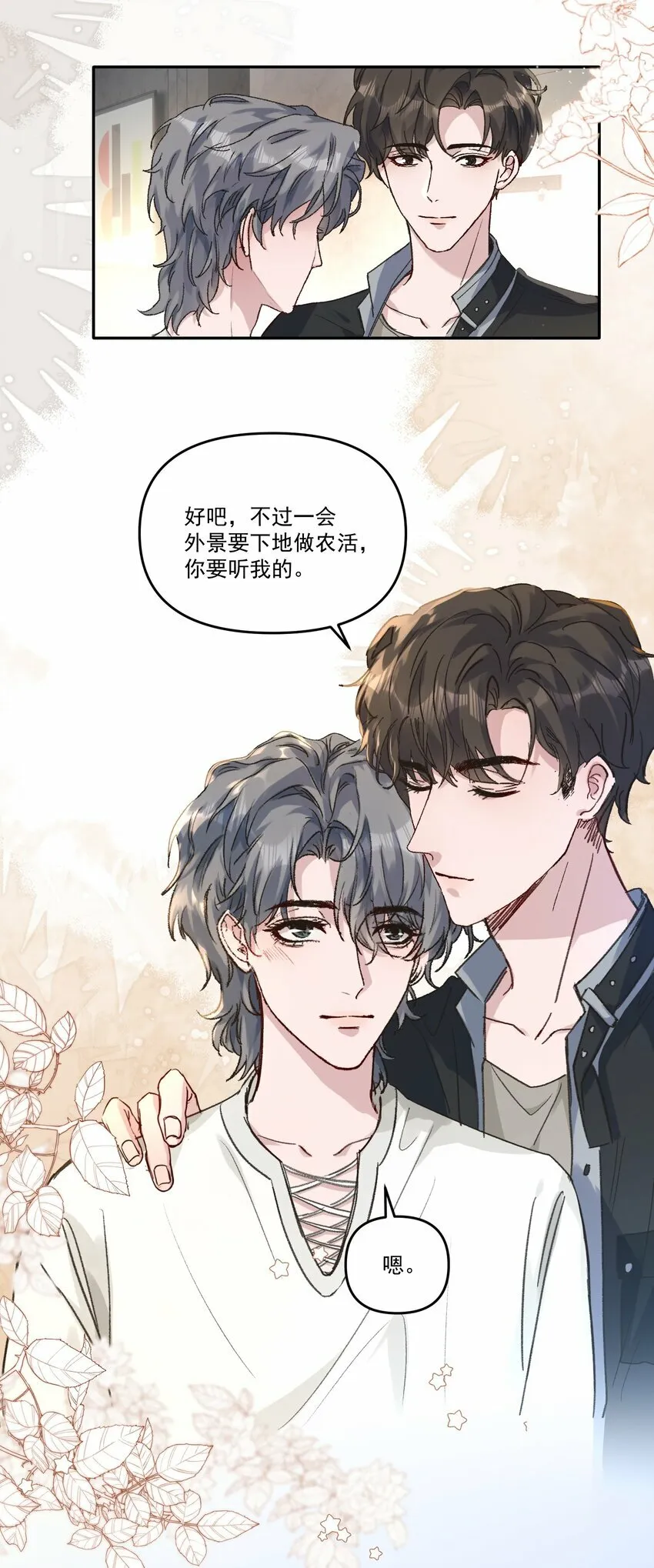 038 以后我帮你治！15
