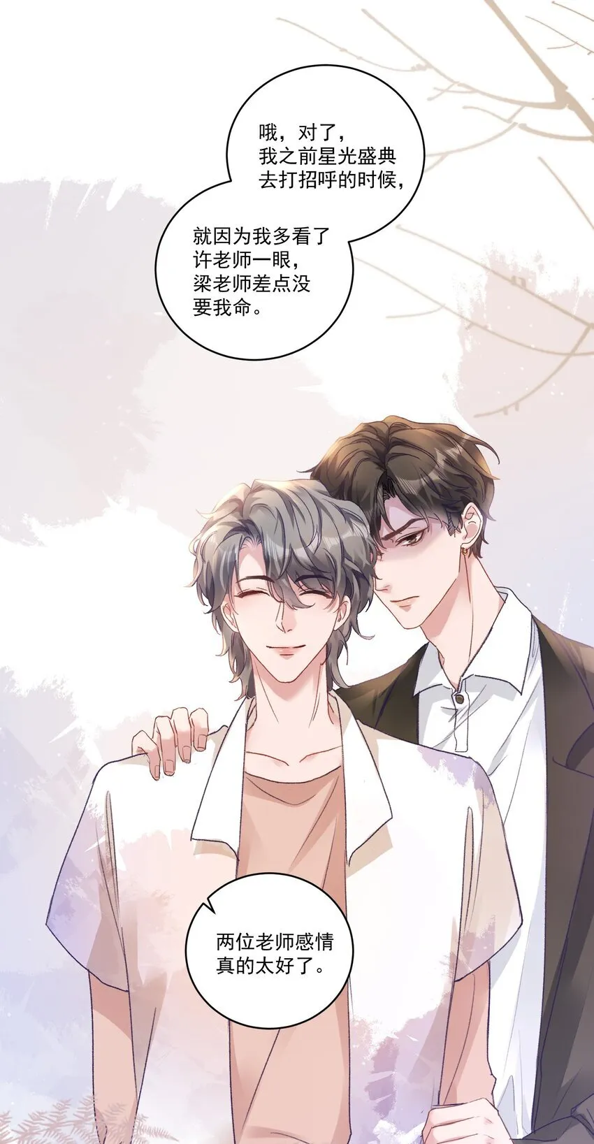 051 我的也就是你的！19