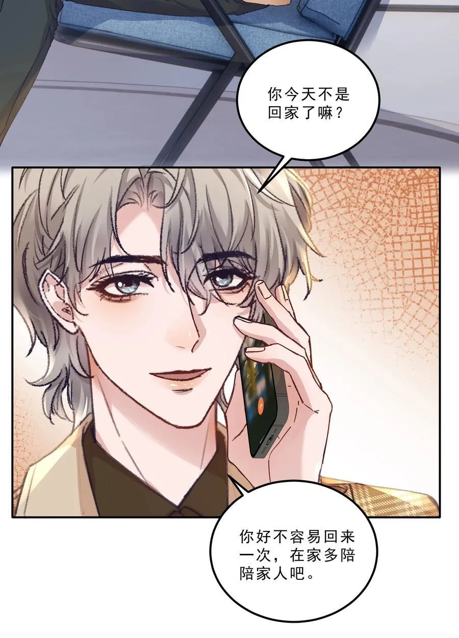 074 为了你，我愿意改变！21