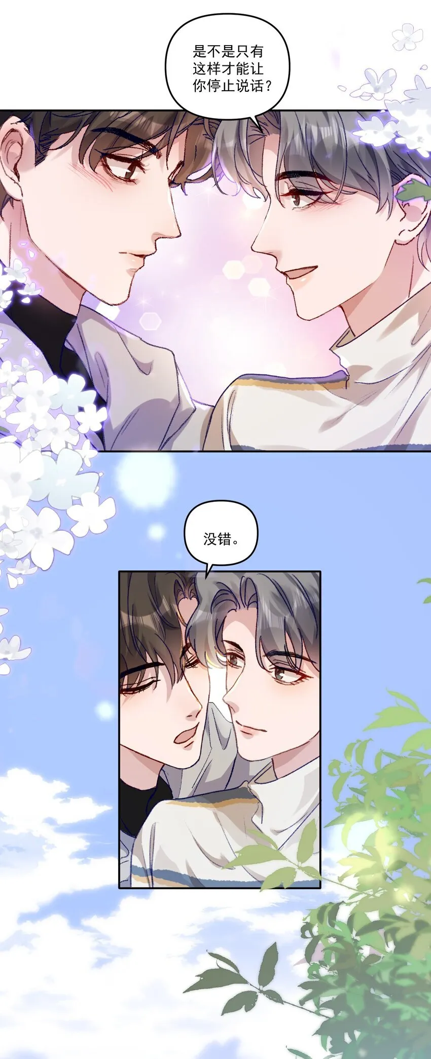 040 别咬好吗！都肿了！23
