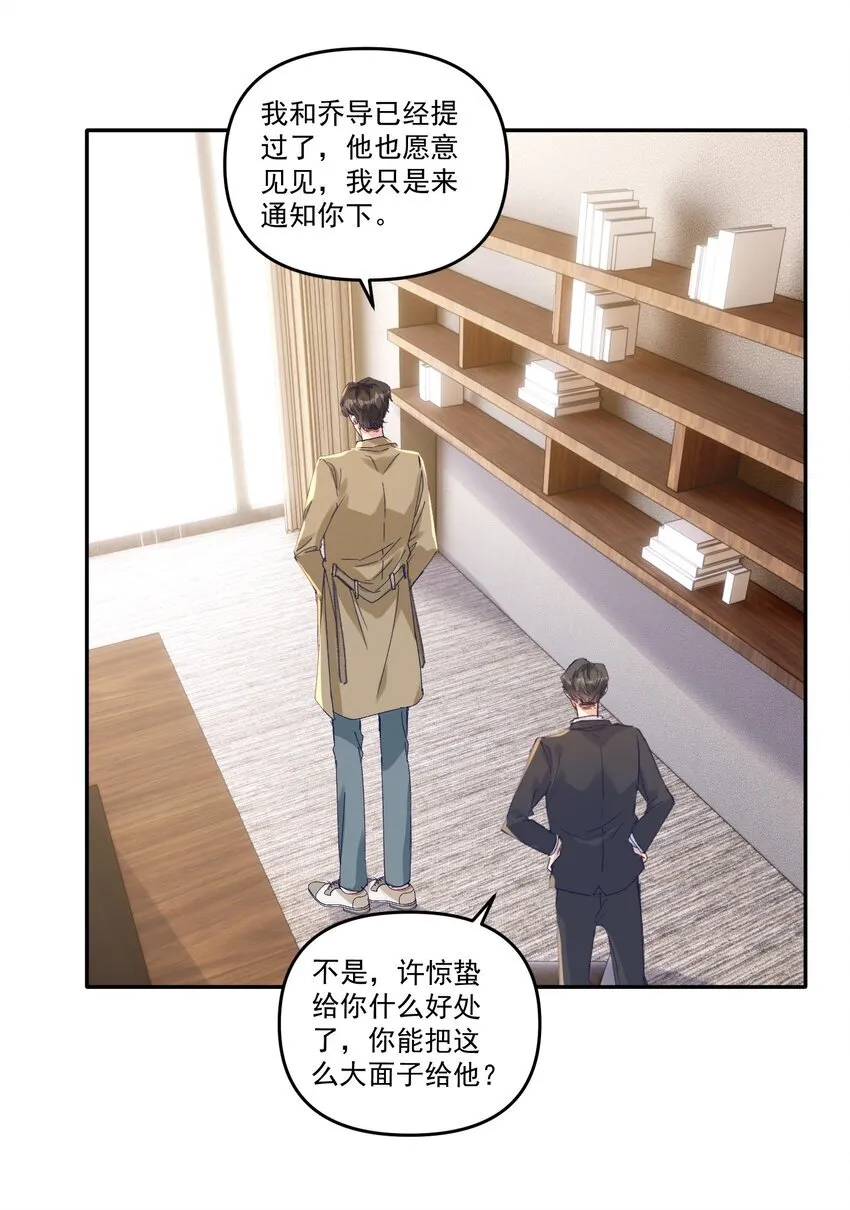 043 宝贝！心肝！老婆！33
