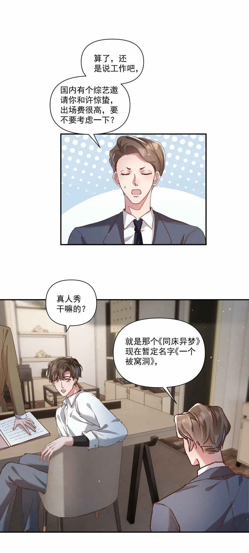 026 我也想宠着他！23