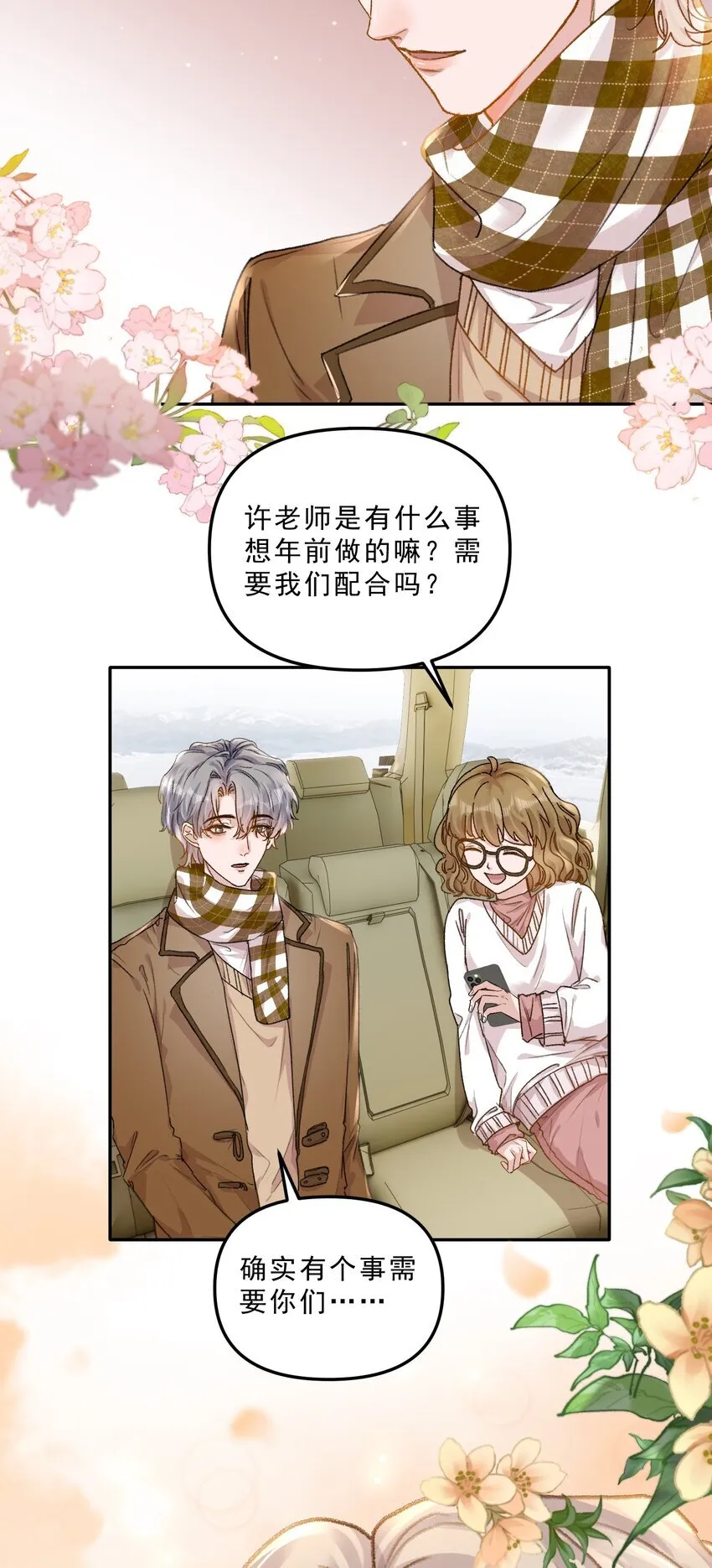 069 想早点结婚！36