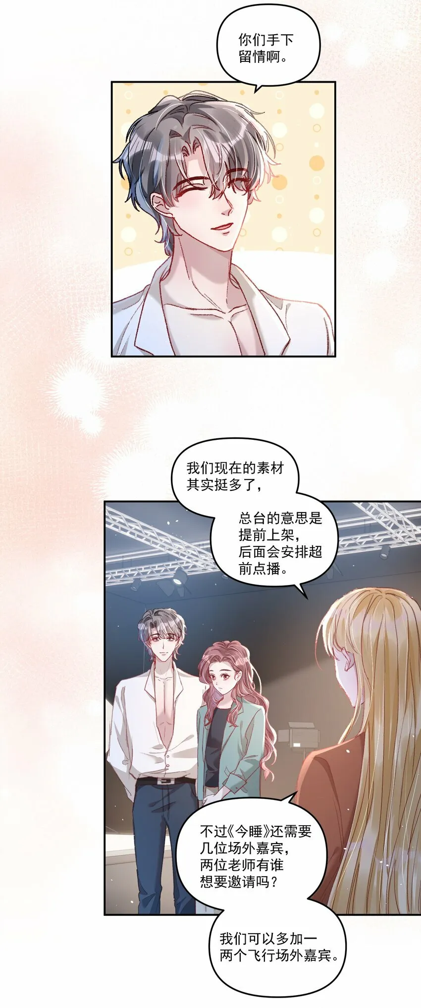 031 你们手下留情啊！16