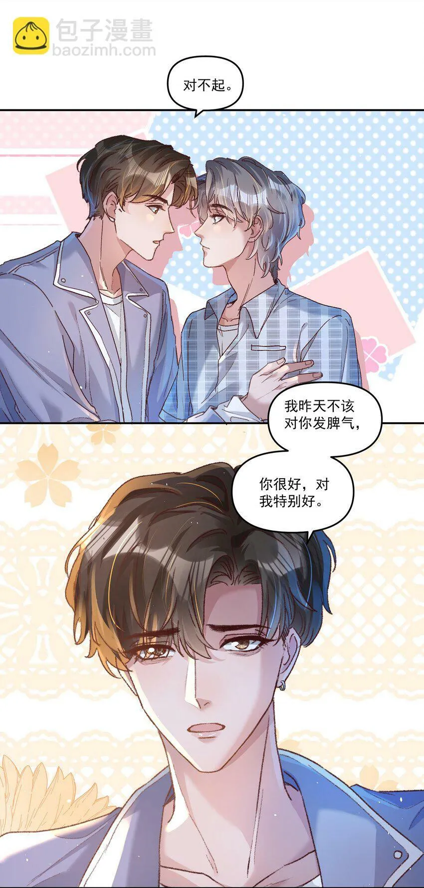 029 亲不到，别老躲！18