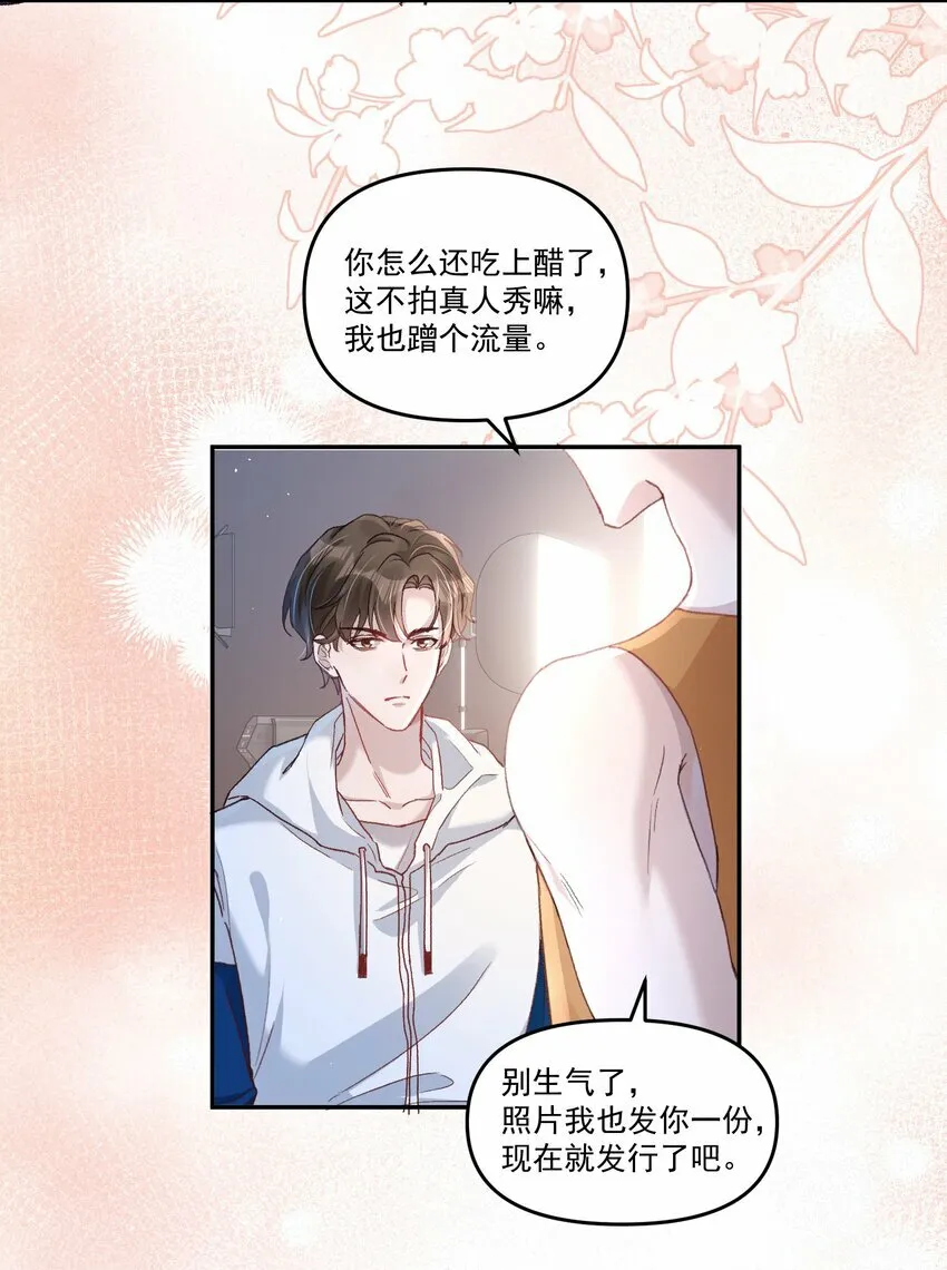 031 你们手下留情啊！8