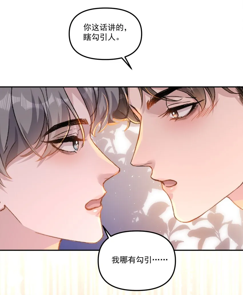 058 怎么奖励你呢？11
