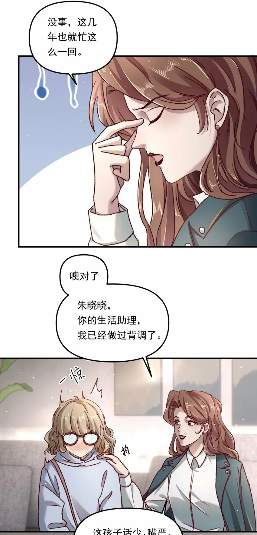 003 不去跟人做，难道浪费天赋啊！19