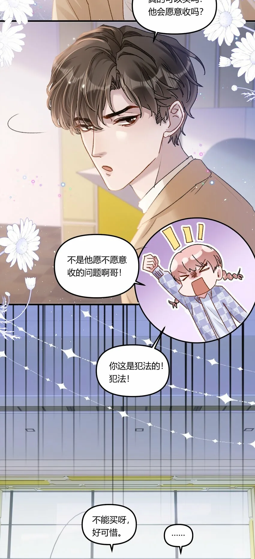 020 买个岛把他关起来？19