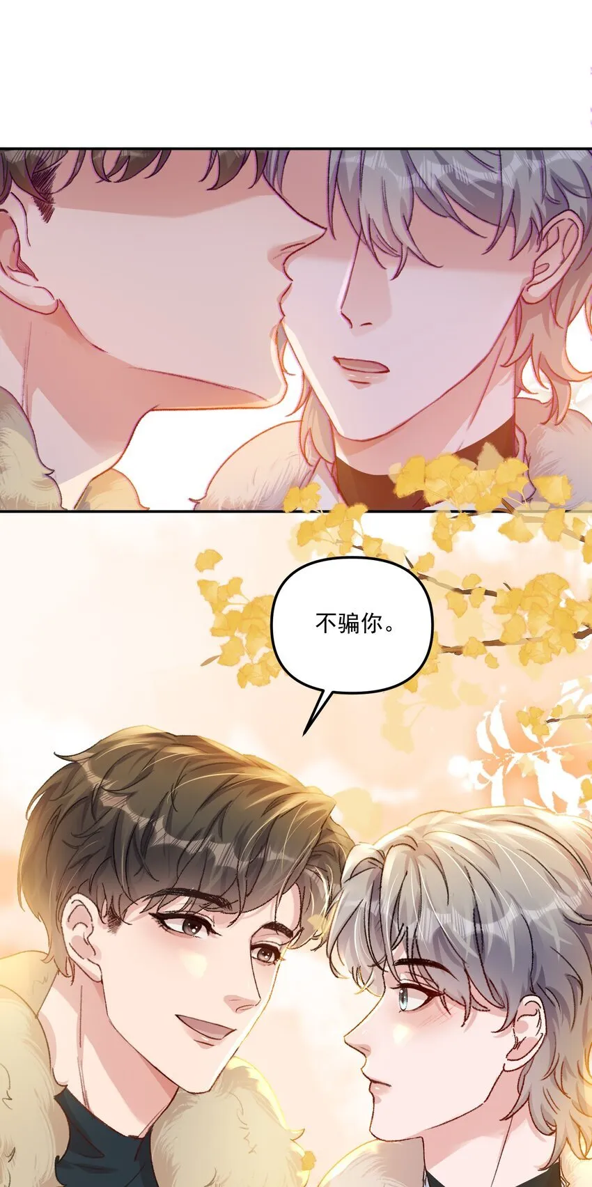 063 我那是在夸你！15