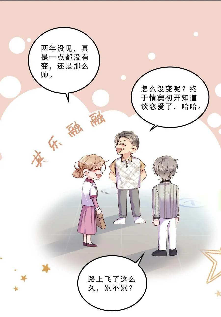077 请把你们儿子“嫁”给我！19