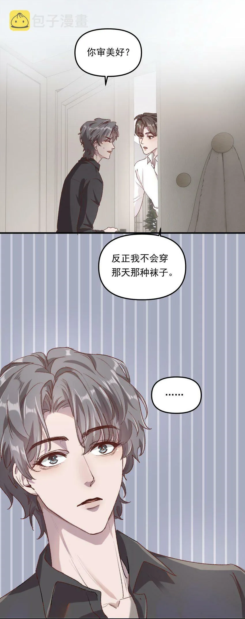 005 如渔得水，渔水之欢22