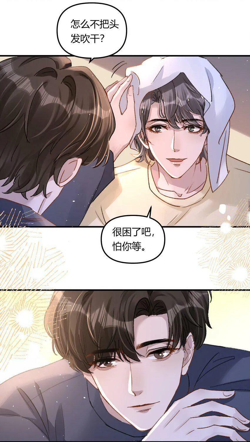 022 他的……怎么这么夸张！26