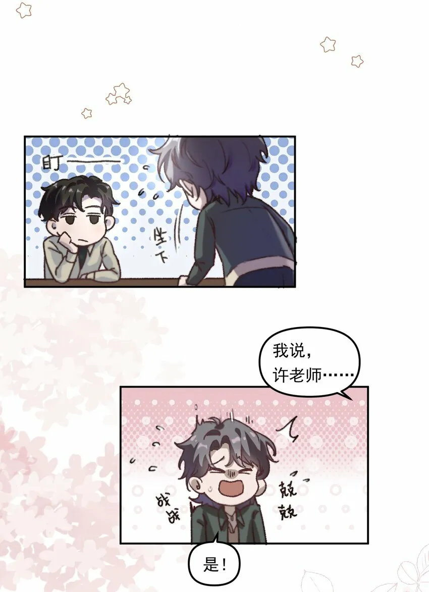 001 你的“恋人”有了！35