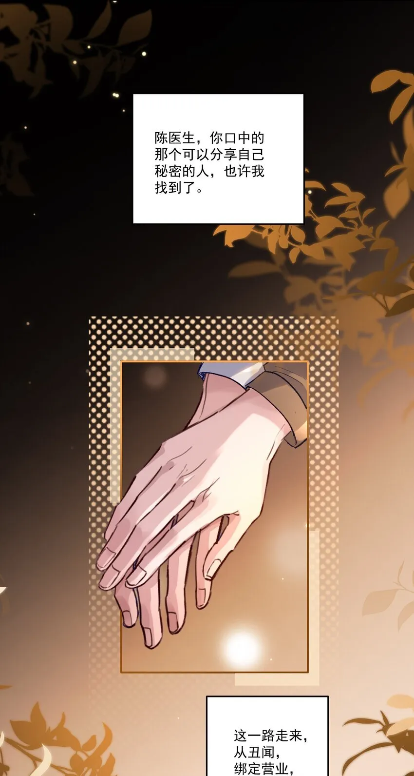 042 让我怎么亲！7
