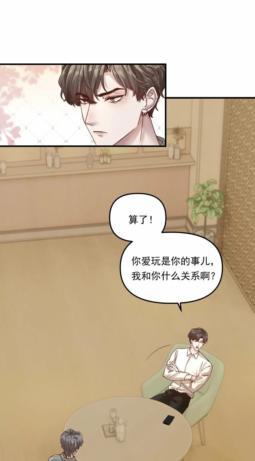 008 我可能没法满足他！10