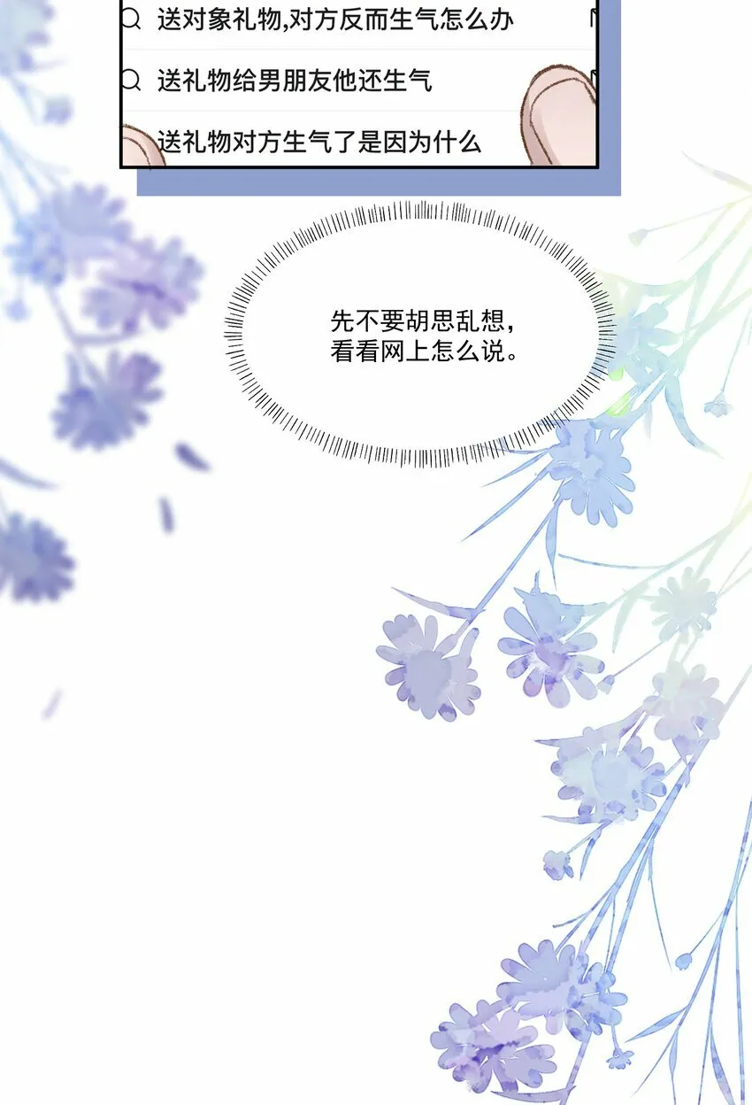 035 梁渔的小心思！23