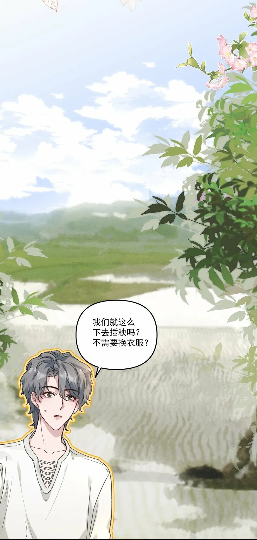 038 以后我帮你治！16
