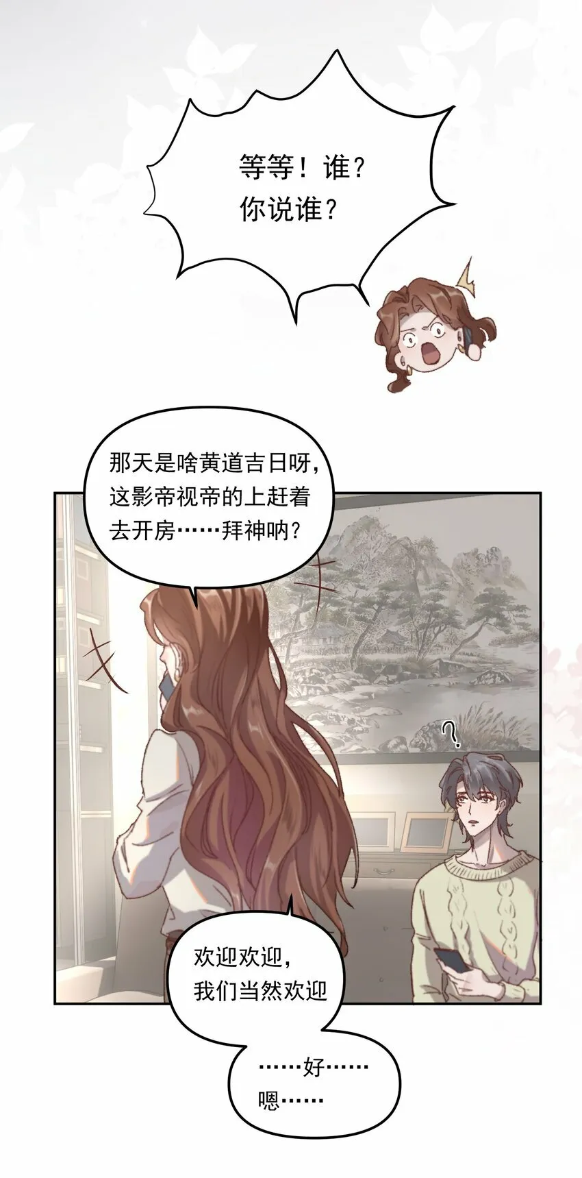 001 你的“恋人”有了！17