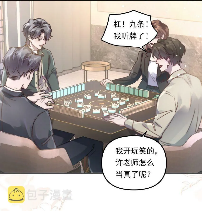 002 你怎么做到又弯又直的？！32
