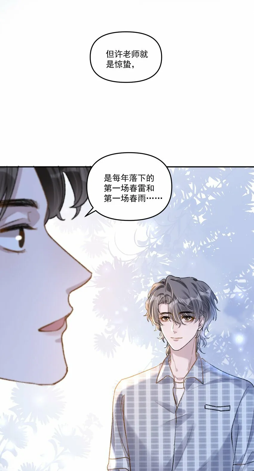 028 你怎么不说老婆！23