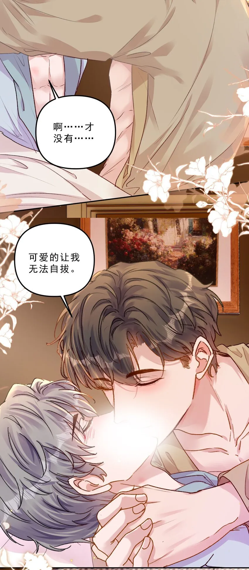 068 你可爱的让我无法自拔！28