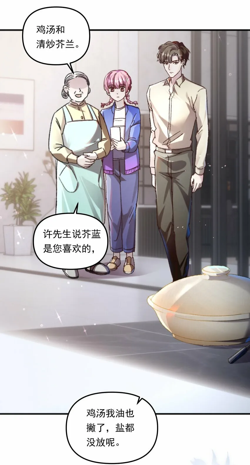 004 恋情是真的很甜蜜了！31