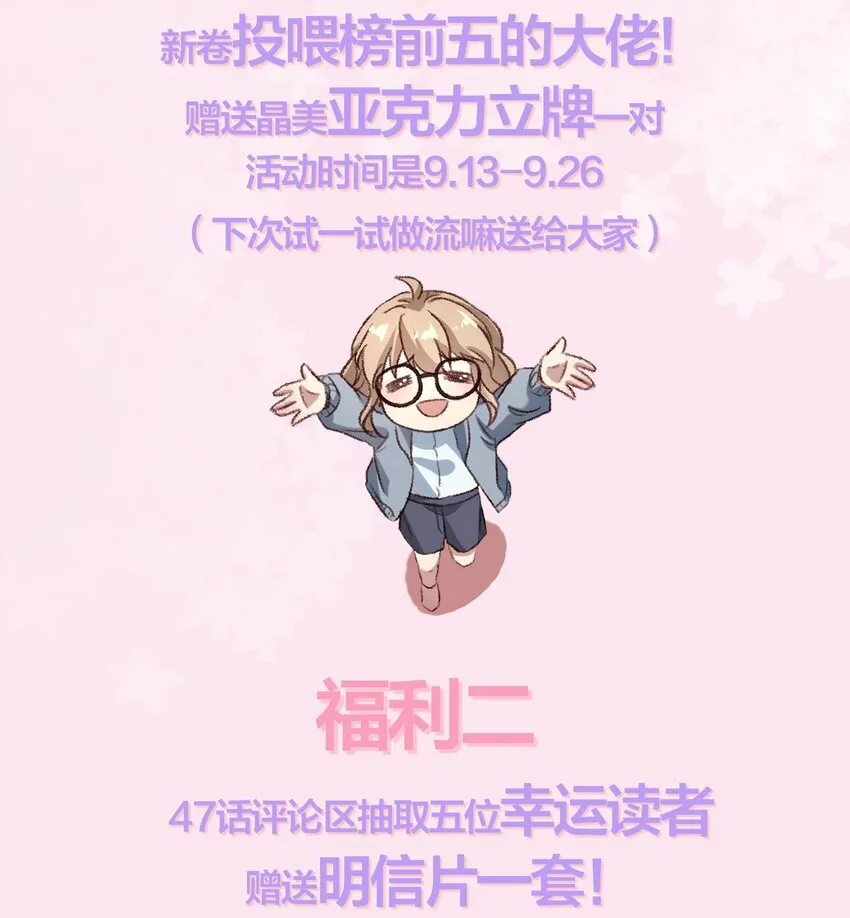 047 一线生机！41