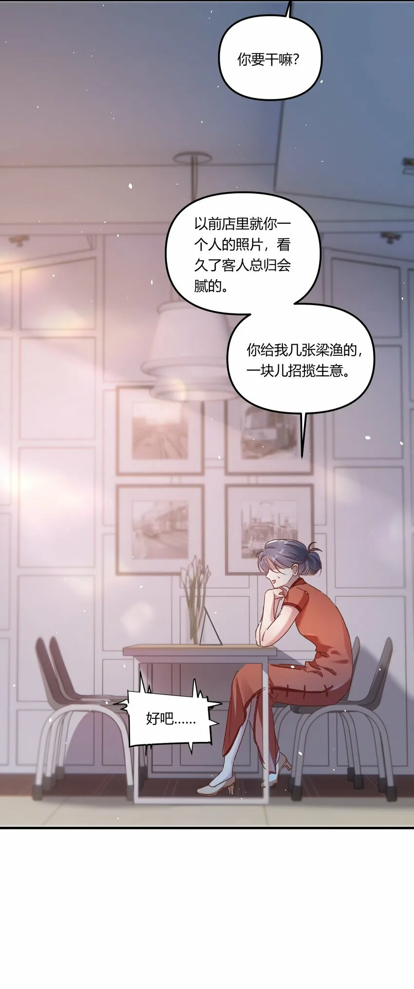 015 你占谁便宜呢！13