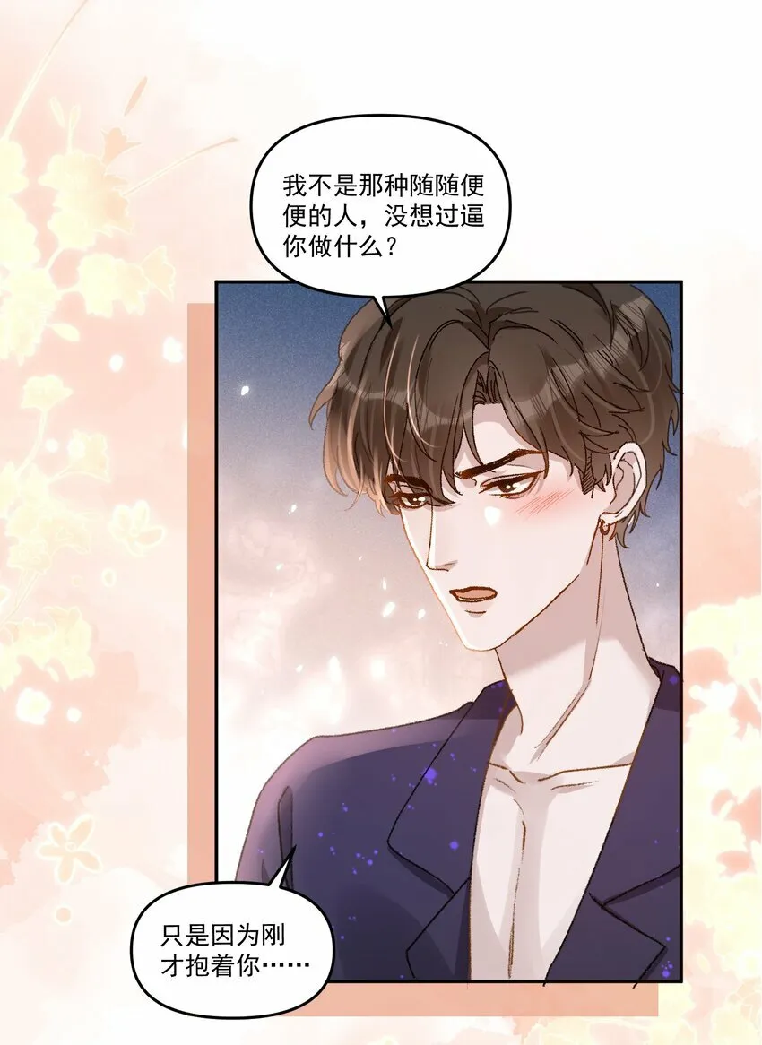 033 继续摸，不要停！25