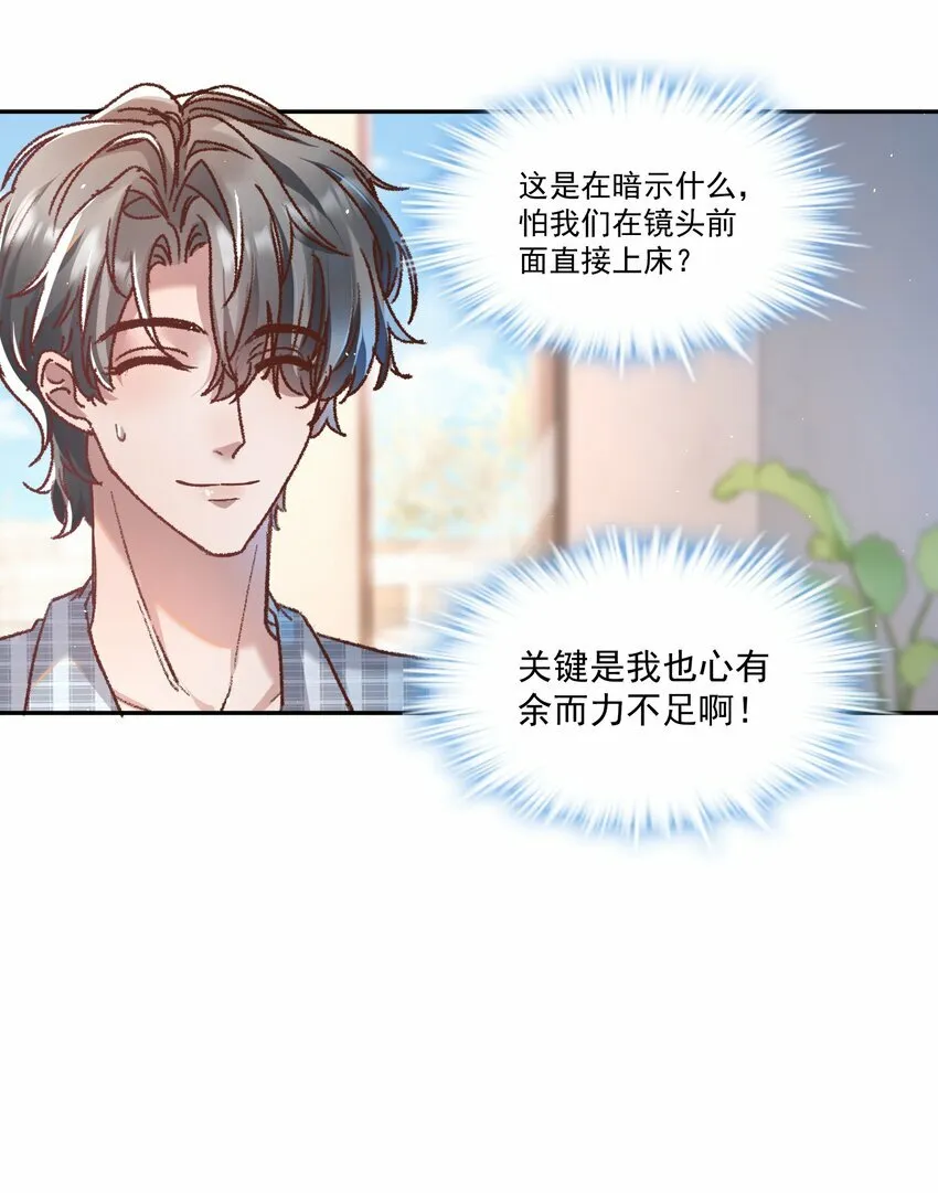 028 你怎么不说老婆！27