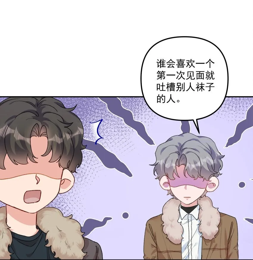 063 我那是在夸你！10