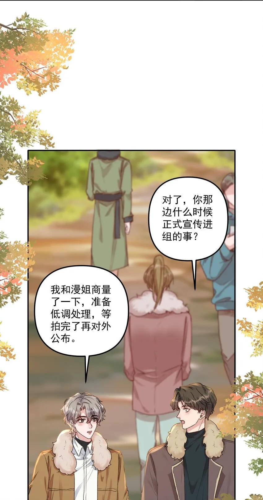 063 我那是在夸你！20