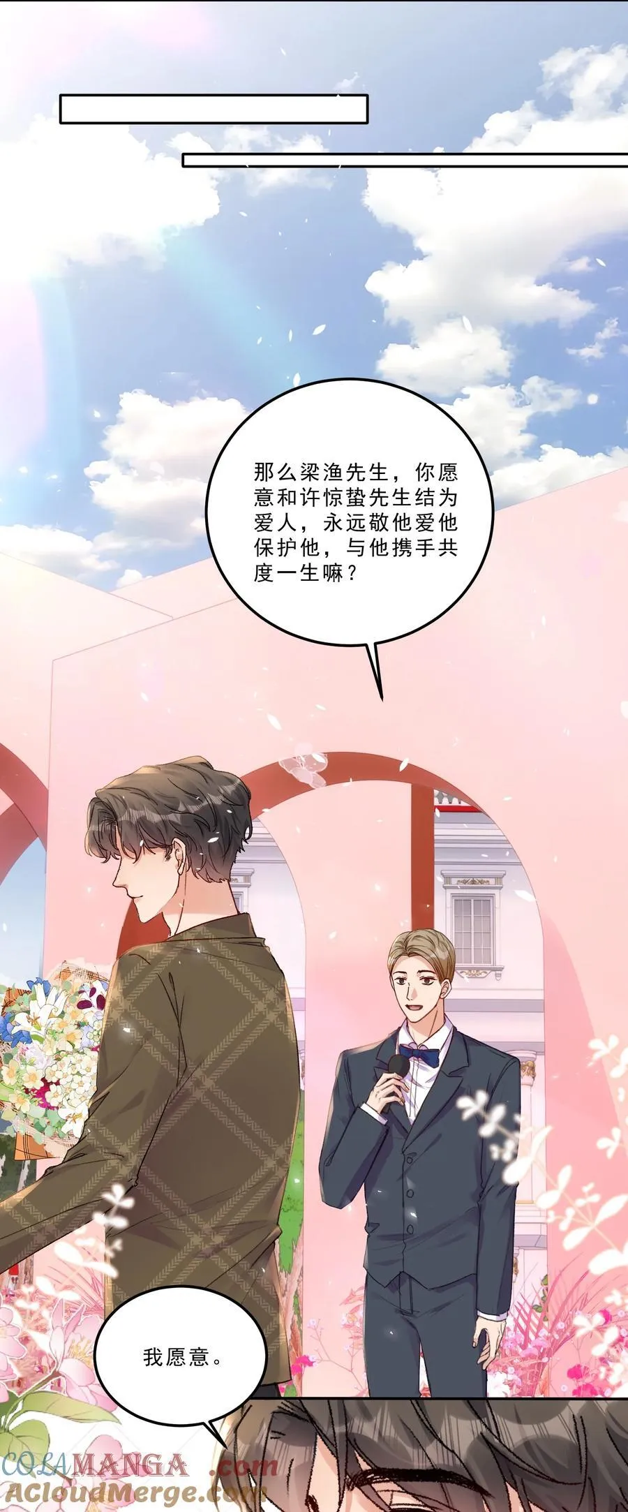 079 我才不会哭！24
