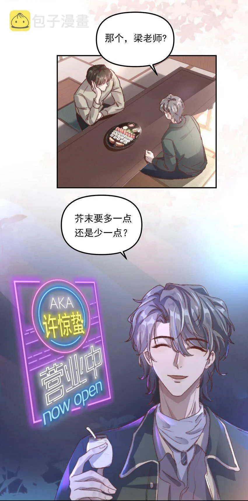 002 你怎么做到又弯又直的？！7