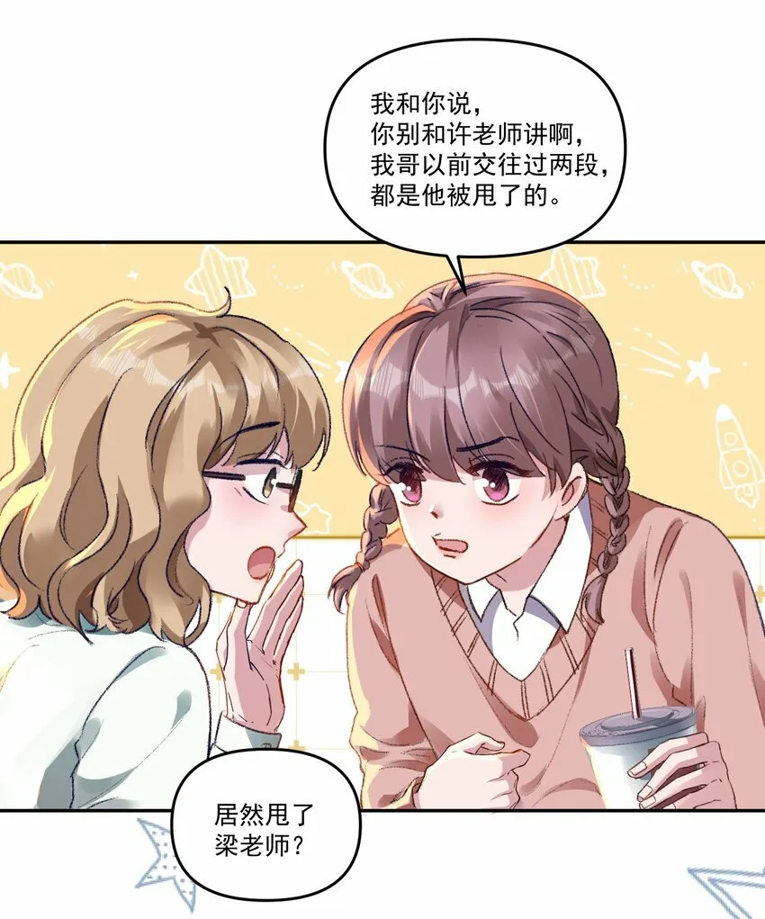 036 那我现在就要亲！13