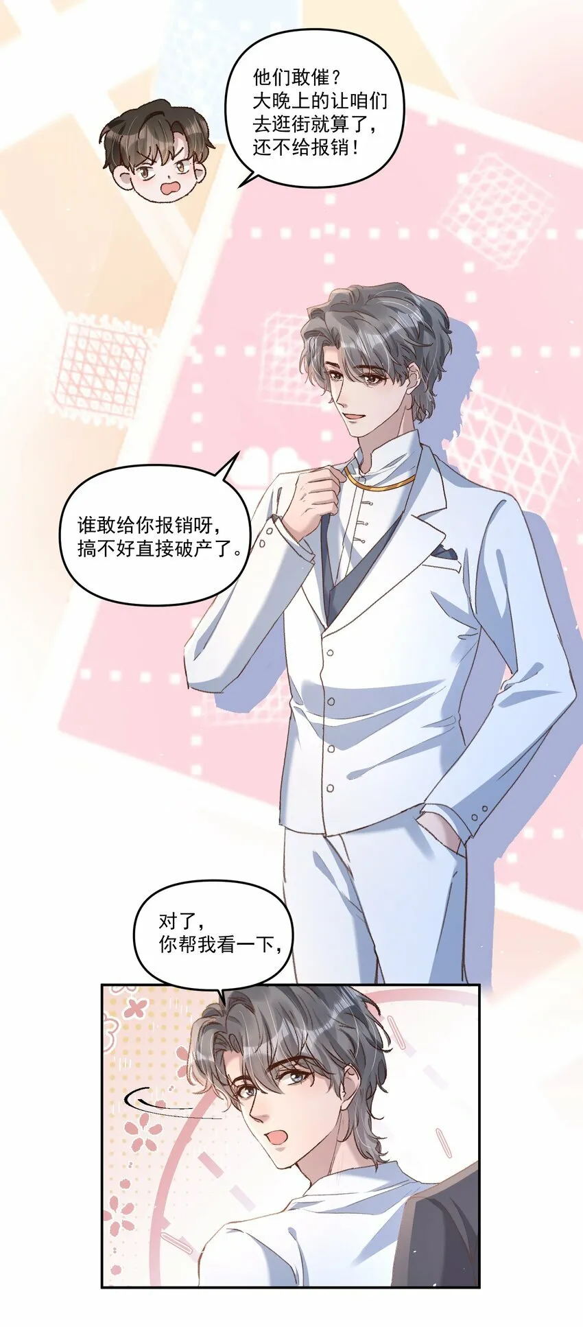 034 你不要抖啊！12