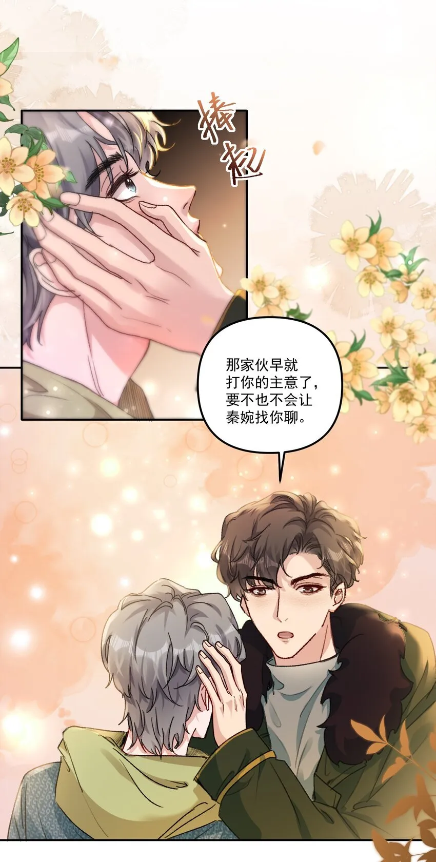 056 好想和你一起演戏！32