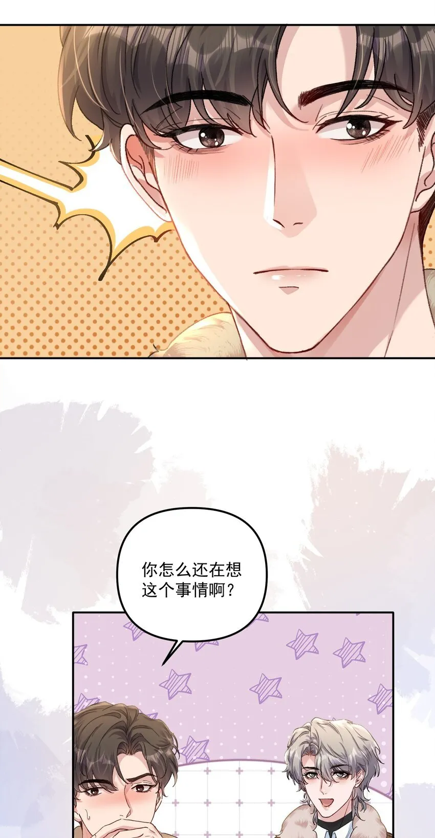063 我那是在夸你！8