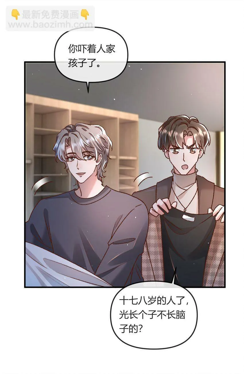 022 他的……怎么这么夸张！11