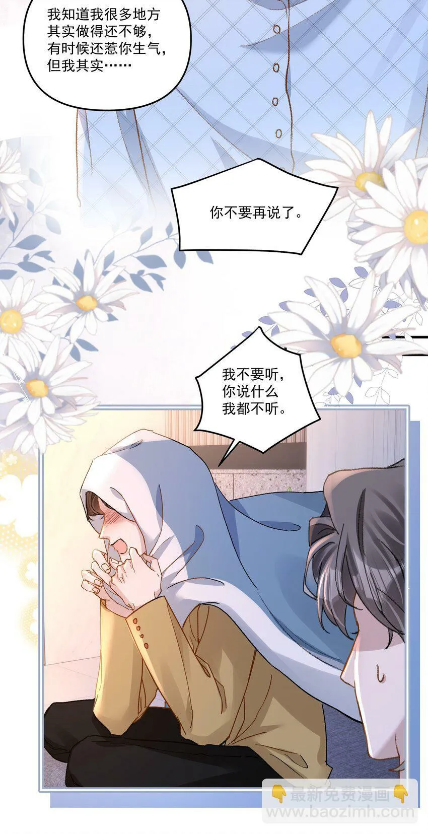 035 梁渔的小心思！30