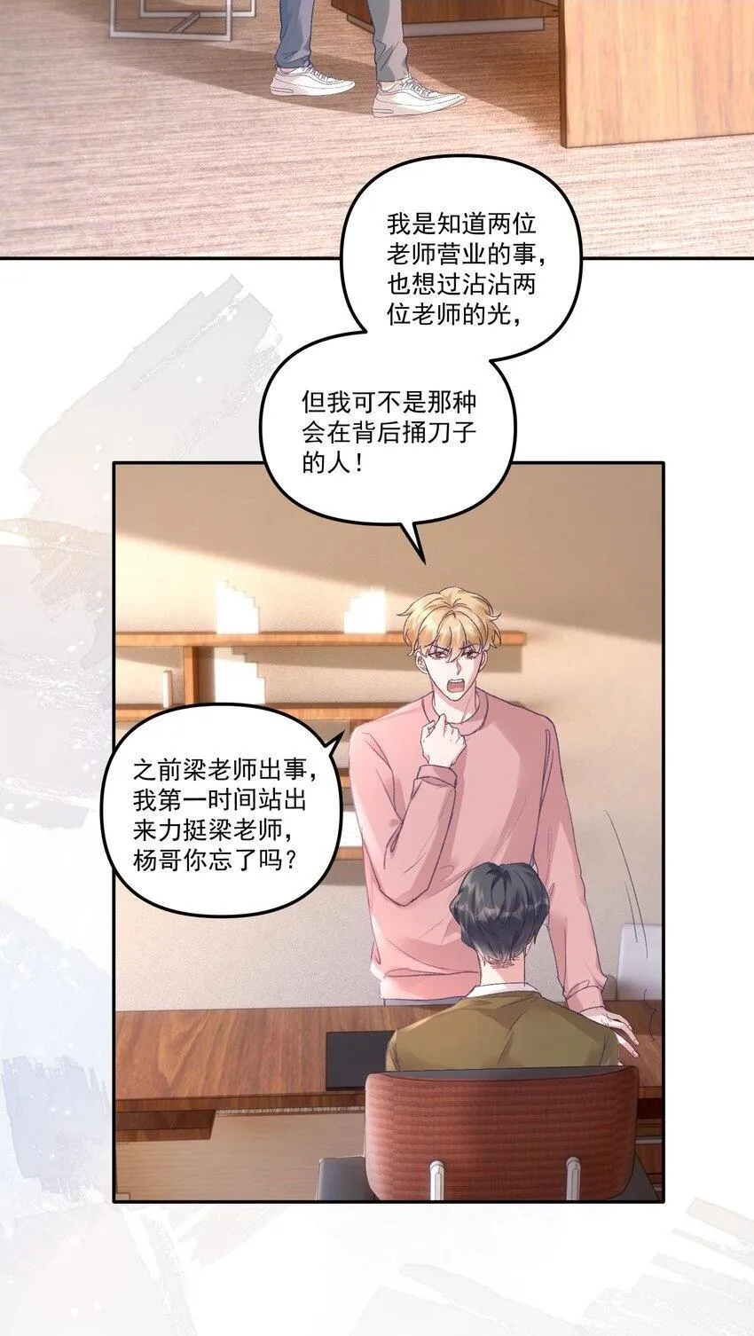 050 小丑本丑！24