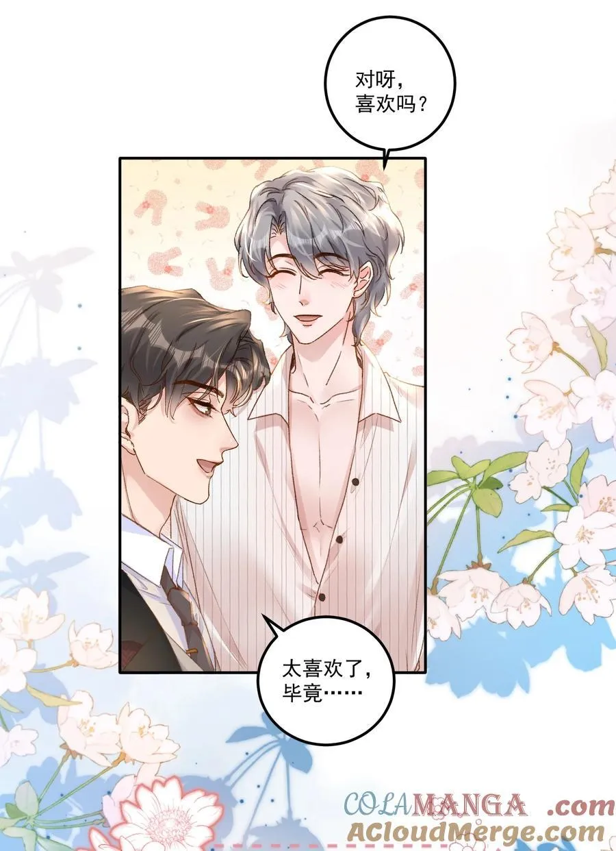 073 是在勾引我吗？10