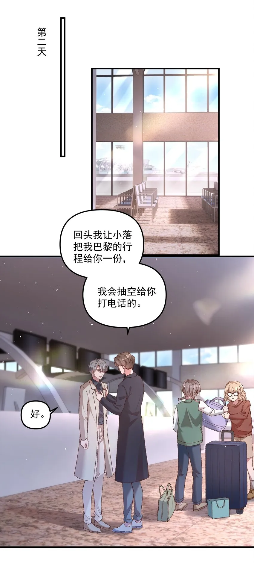 025 你现在有名分了！26