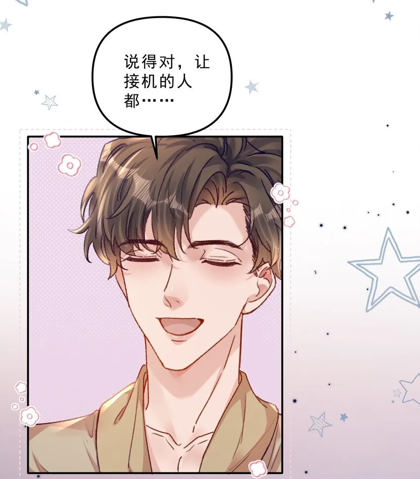 069 想早点结婚！6