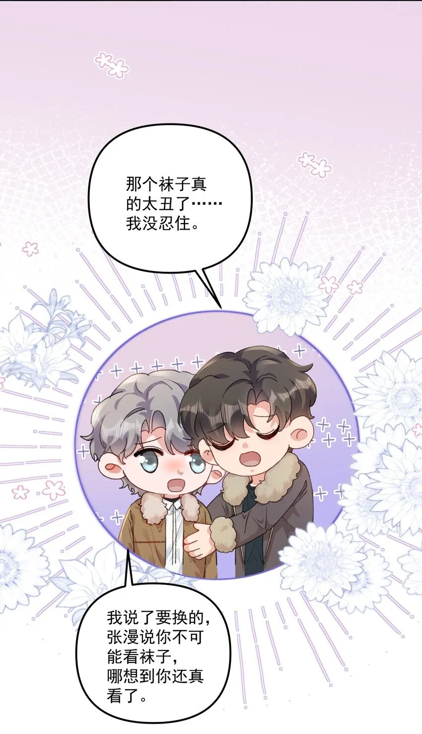 063 我那是在夸你！11