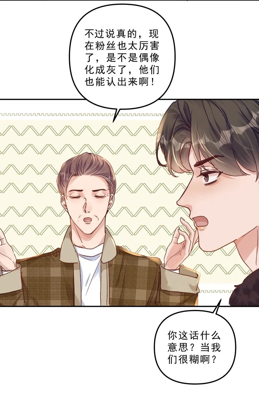066 他这嘴你受得了？！14