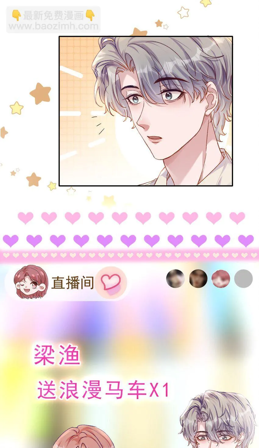 甜蜜番外 我和他好着呢！！20